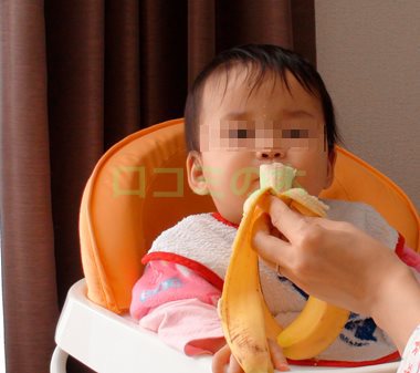 バナナを食べる赤ちゃん